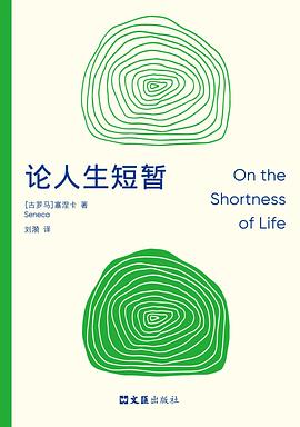 论人生短暂 : 九读·心理与成长 001