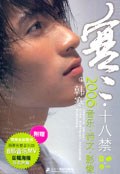 寒·十八禁 : 2006 音乐·诗文·影像