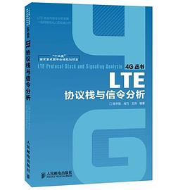 LTE协议栈与信令分析 : LTE协议栈与信令分析