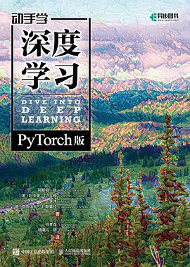 动手学深度学习（PyTorch版） : PyTorch版