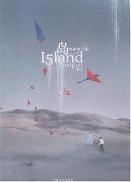 岛（Vol.09） : 庞贝