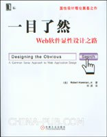 一目了然 : Web软件显性设计之路