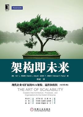 架构即未来 : 现代企业可扩展的 Web 架构、流程和组织