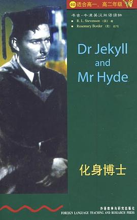 化身博士