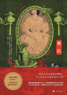 奥拉