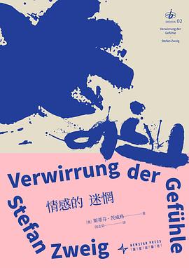 情感的迷惘