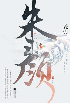 朱颜