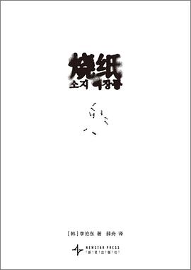 烧纸