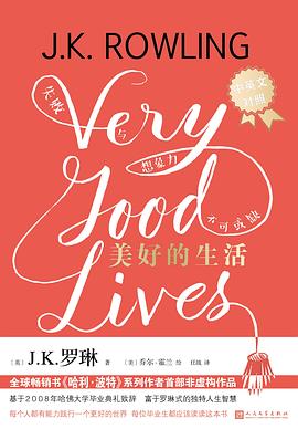 美好的生活 : 失败与想象力不可或缺